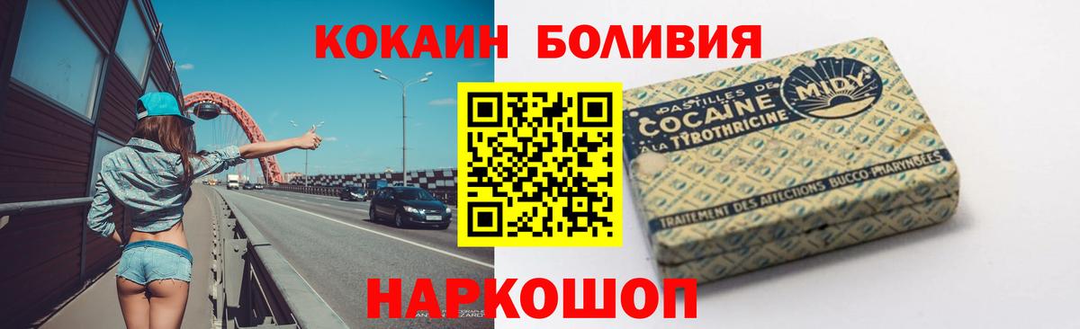 COCAIN Fish Scale  что такое наркотик  КОКАИН Columbia  Всеволожск  Вход с VPN  Кокаин 