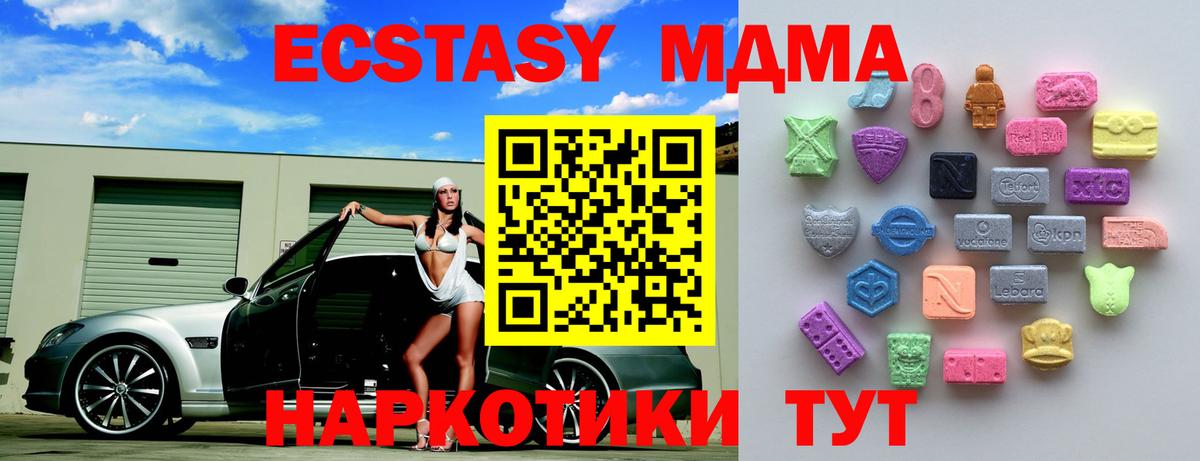 Ecstasy таблы Всеволожск