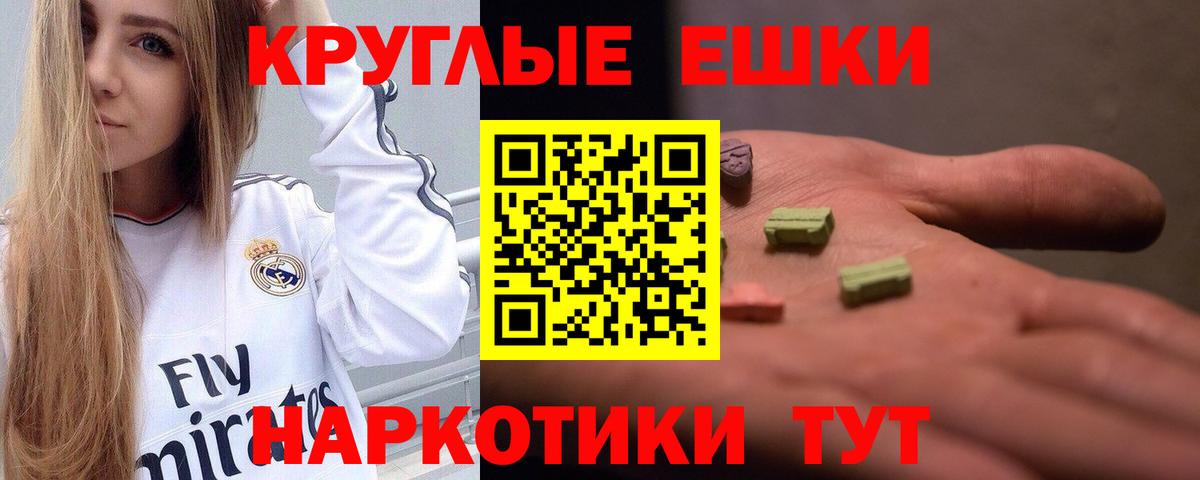 Экстази таблы  ЭКСТАЗИ диски  Всеволожск  Вход с VPN 