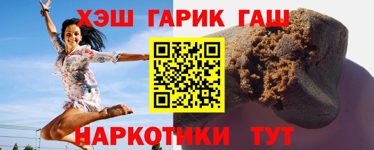 Гашиш 40% ТГК  Гашиш  Всеволожск  ГАШ Ice-O-Lator  Вход с VPN 