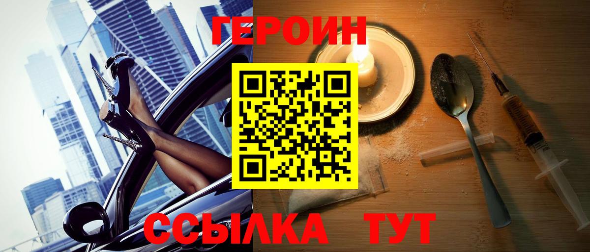 Всеволожск  ГЕРОИН гречка  Героин  Вход с VPN 