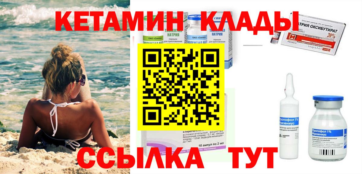КЕТАМИН ketamine Всеволожск