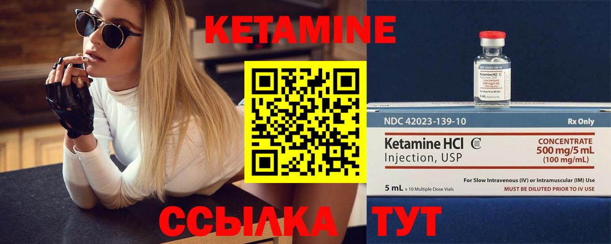 Всеволожск  Кетамин ketamine  Вход с VPN  Кетамин VHQ 