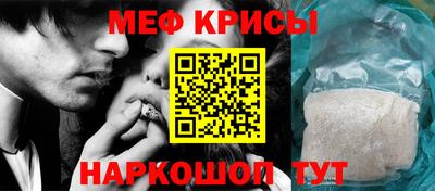 мяу мяу кристалл Лесосибирск
