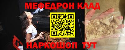 мяу мяу кристалл Лесосибирск