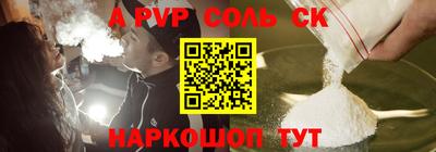 спайс Ливны