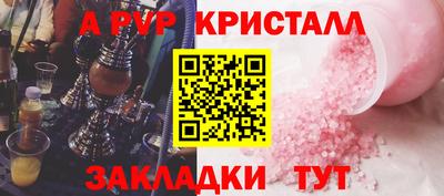 мяу мяу кристалл Лесосибирск