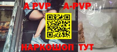 мяу мяу кристалл Лесосибирск
