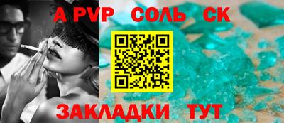 спайс Ливны