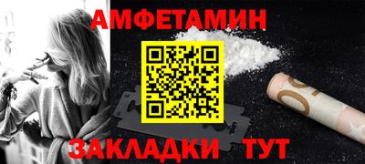спайс Ливны