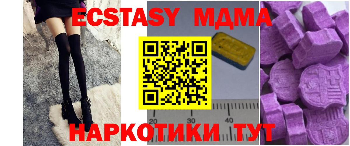 Всеволожск  МДМА crystal  Вход с VPN  МДМА  MDMA Molly 