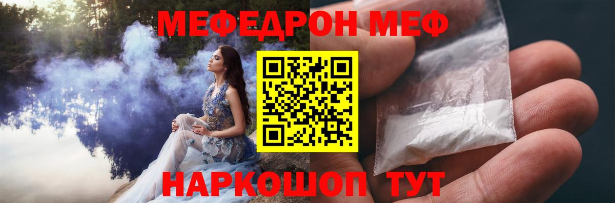 МЯУ-МЯУ  Мефедрон мяу мяу  МЕФ кристаллы  Вход с VPN  МЕФ  Всеволожск 