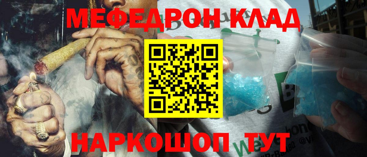 Меф мяу мяу кристаллы Всеволожск