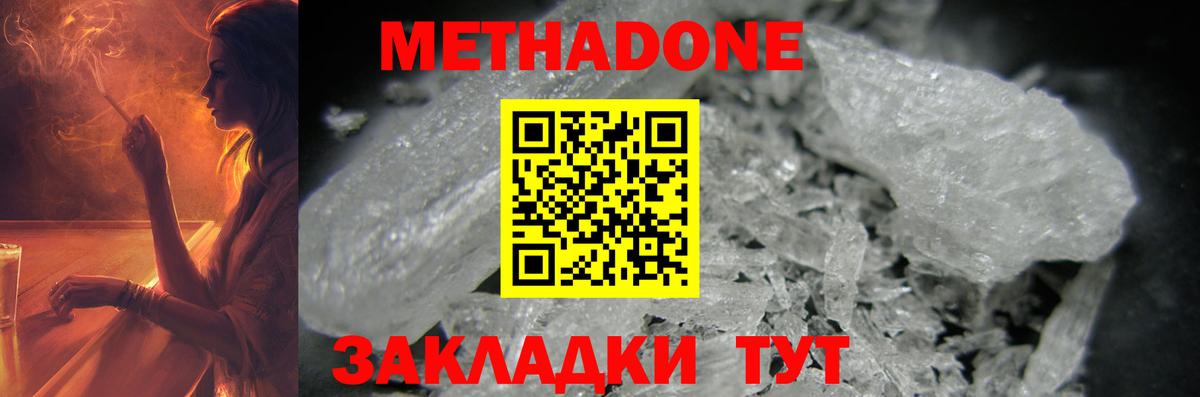 Метадон мёд  Метадон methadone  Всеволожск  Вход с VPN 