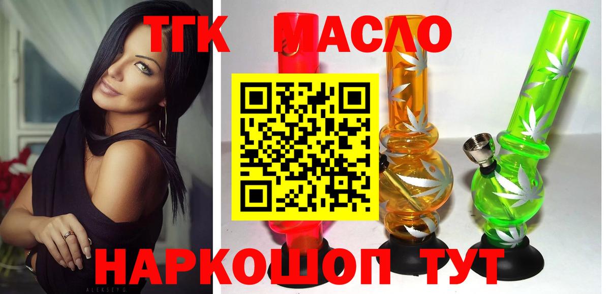 ТГК концентрат Всеволожск