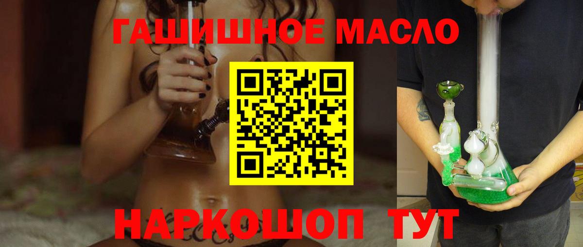 Дистиллят ТГК вейп с тгк  Вход с VPN  Всеволожск  купить закладку  ТГК жижа 